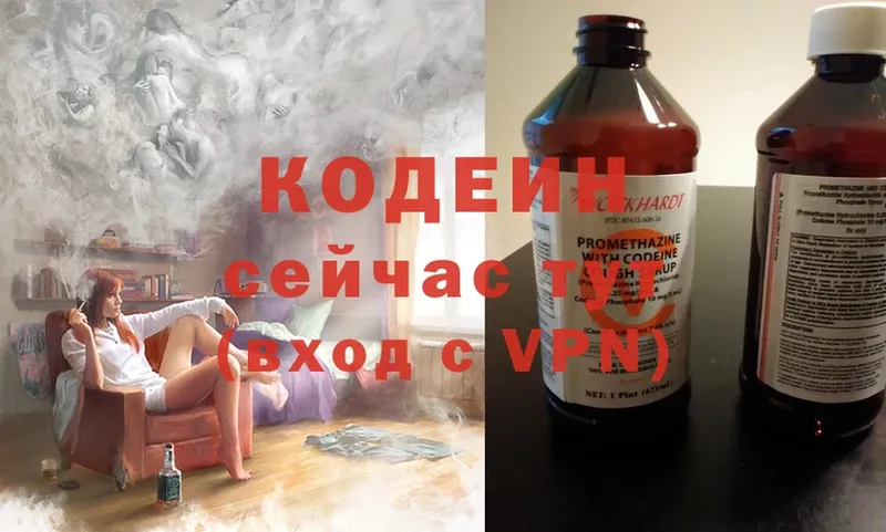 OMG ONION  где продают наркотики  Балей  Codein Purple Drank 